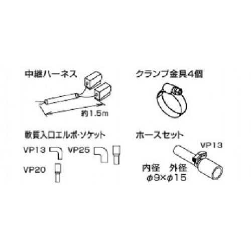 オーケー器材 ドレンポンプキット用別売品 接続キッ