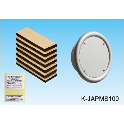 オーケー器材 防火区画貫通部材 ファイバリア マン