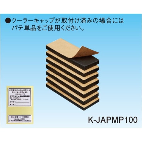 オーケー器材 空調部材 防火区画貫通部材 ファイバ