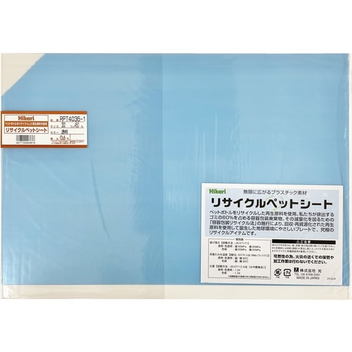 光 リサイクルペットシート 透明 300×450×