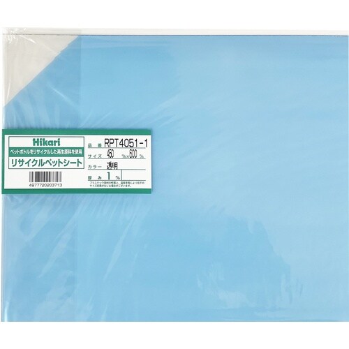光 リサイクルペットシート 透明 450×600×