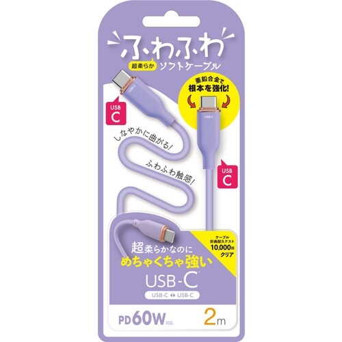 air−J 強化コネクターふわふわケーブルC to