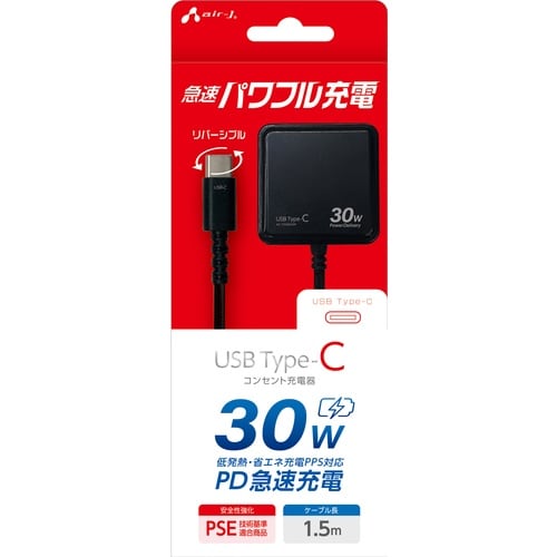air−J PD30W対応AC充電器直付けTYPE