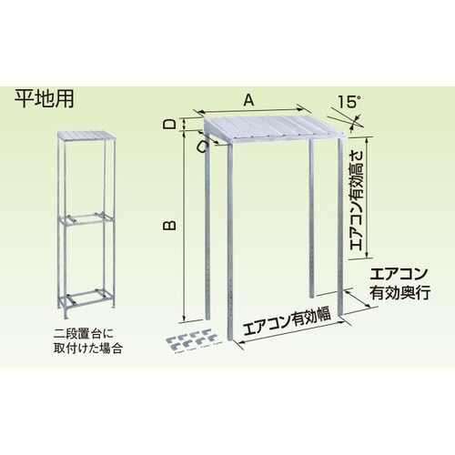 オーケー器材 エアコン室外機架台 PAキーパー 防
