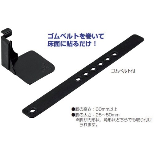 未来 ピタ7ベーススター(脚下用)