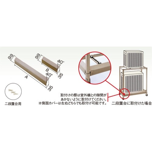 オーケー器材 エアコン室外機架台 アルミキーパー