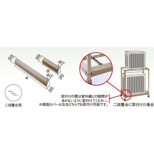オーケー器材 エアコン室外機架台 アルミキーパー