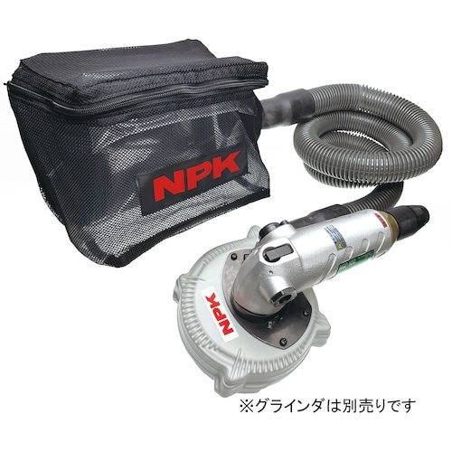 NPK エアグラインダ ダストコレクタ 15429