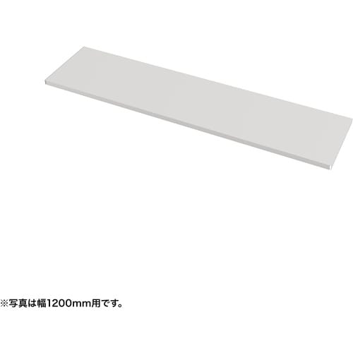 SANWA 中棚W1300ミリ用(ホワイト・D26