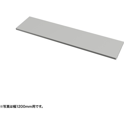 SANWA 中棚W1150ミリ用(グレー・D260