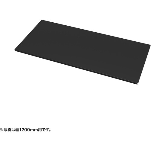 SANWA 中棚W850ミリ用(ブラック・D500