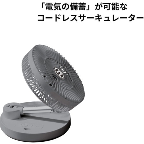 METEX コードレス静音サーキュレーター扇風機