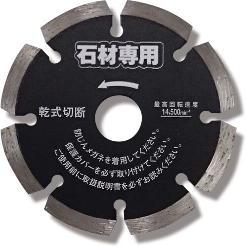 呉英 石材専用105