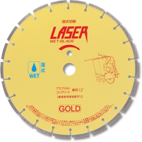 呉英 湿式レーザーブレード10” ゴールドタイプ