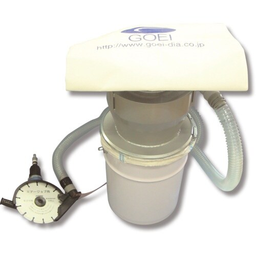 呉英 5”エアージョブ トルネード集塵機セット