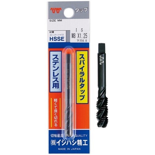 IS パック入 ステンレス用スパイラルタップ(1本