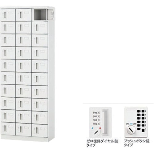 NAIKI 小物入れロッカー(30人用)