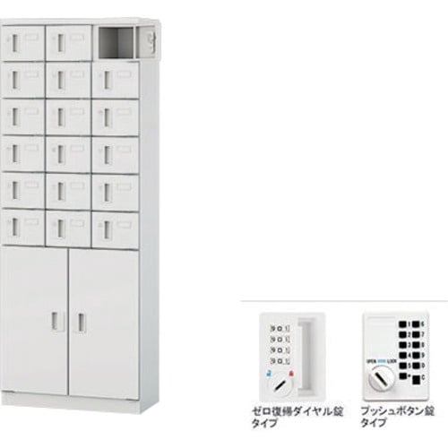 NAIKI 小物入れロッカー(18人用)