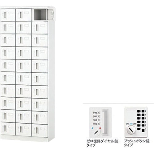 NAIKI 小物入れロッカー(30人用)