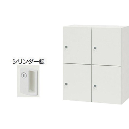 NAIKI パーソナルロッカー(4人用)