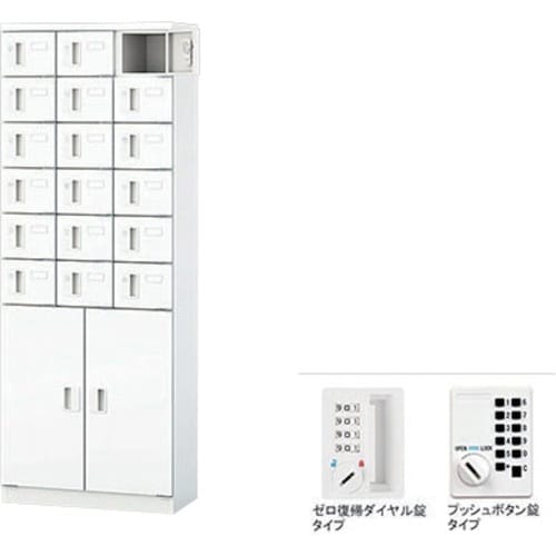 NAIKI 小物入れロッカー(18人用)