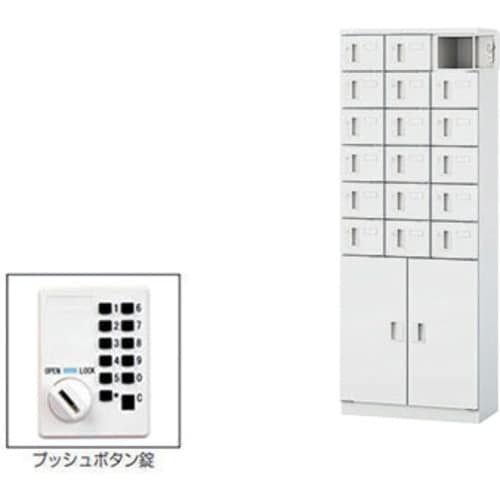 NAIKI 小物入れロッカー(18人用)