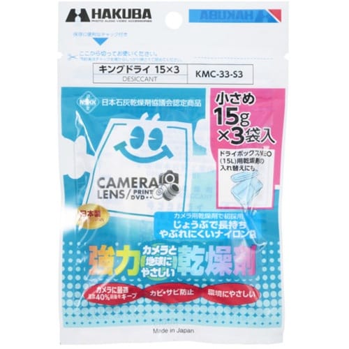 ハクバ 防湿剤 キングドライ 15×3(KMC−3