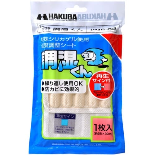 ハクバ 防湿剤 湿度調節シート 調湿君(KMC−0