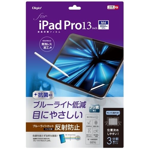 ナカバヤシ iPadPro13インチ液晶保護フィル