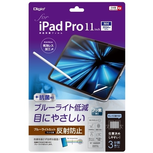 ナカバヤシ iPadPro11インチ液晶保護フィル