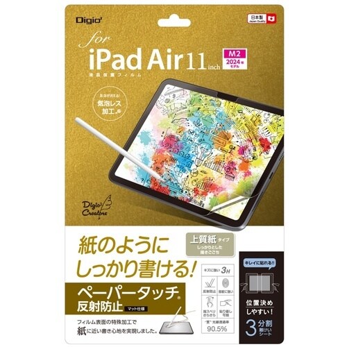ナカバヤシ iPadAir11インチ液晶保護フィル