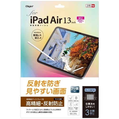 ナカバヤシ iPadAir13インチ液晶保護フィル