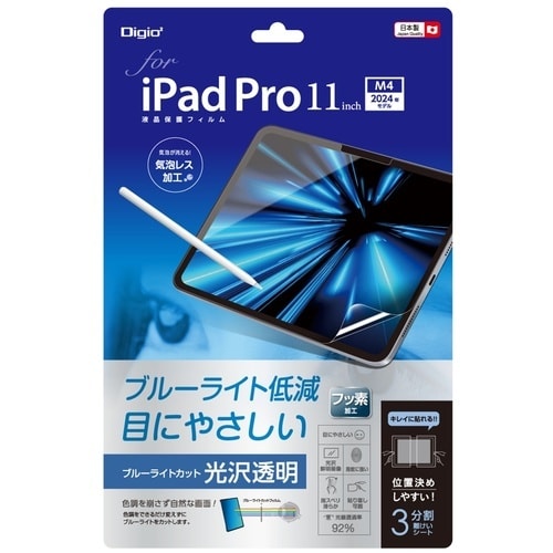 ナカバヤシ iPadPro11インチ液晶保護フィル