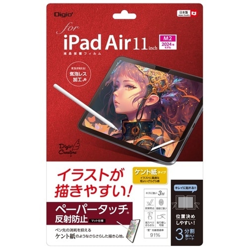 ナカバヤシ iPadAir11インチ液晶保護フィル