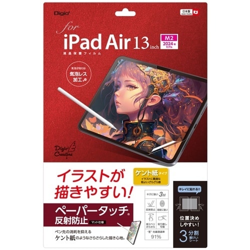 ナカバヤシ iPadAir13インチ液晶保護フィル