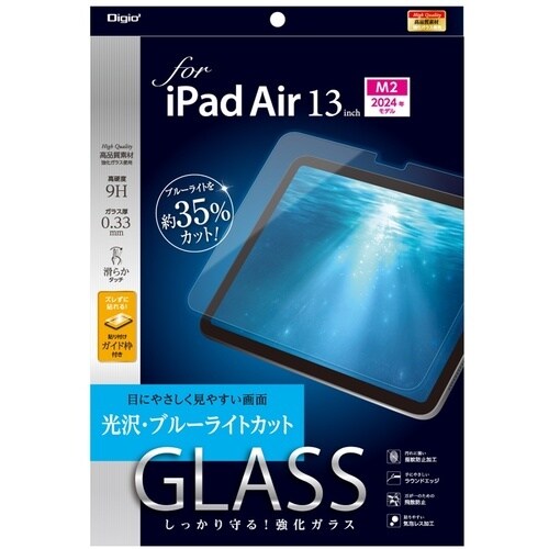 ナカバヤシ iPadAir13インチガラスフィルム