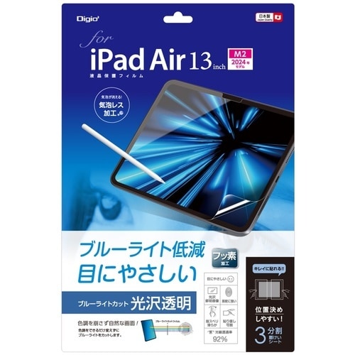 ナカバヤシ iPadAir13インチ液晶保護フィル