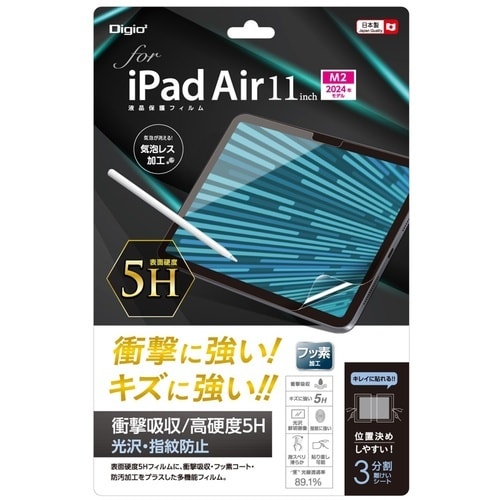 ナカバヤシ iPadAir11インチ液晶保護フィル