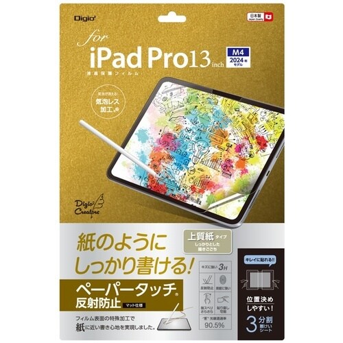 ナカバヤシ iPadPro13インチ液晶保護フィル