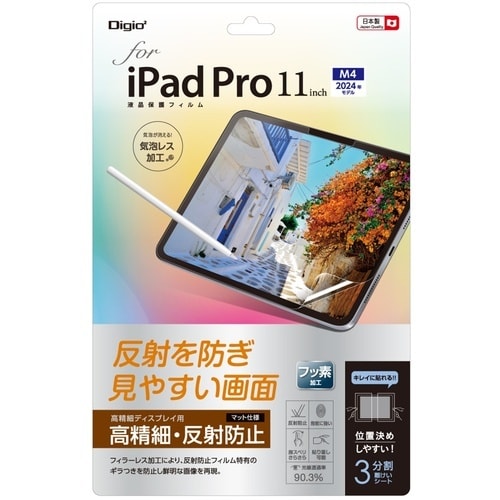 ナカバヤシ iPadPro11インチ液晶保護フィル