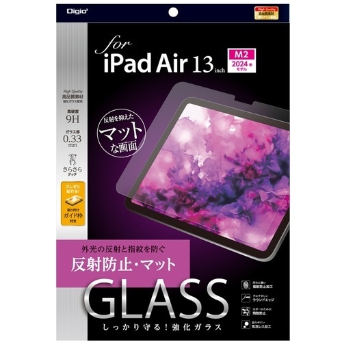 ナカバヤシ iPadAir13インチガラスフィルム