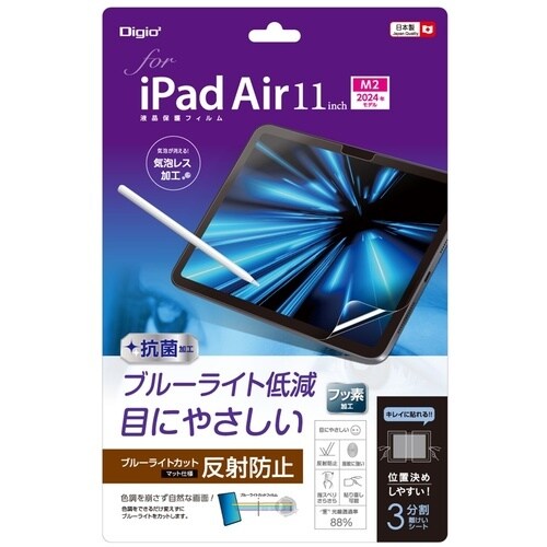 ナカバヤシ iPadAir11インチ液晶保護フィル