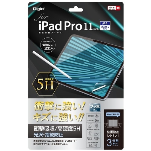 ナカバヤシ iPadPro11インチ液晶保護フィル