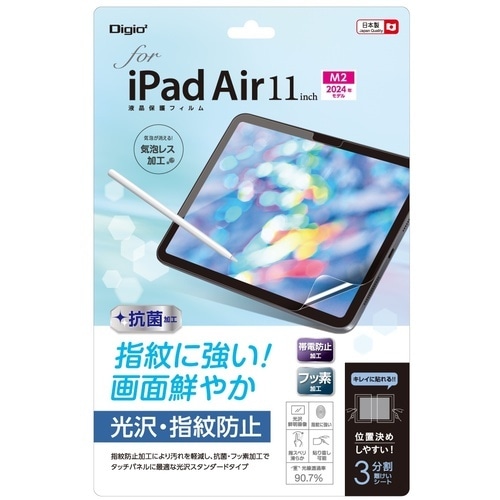 ナカバヤシ iPadAir11インチ液晶保護フィル