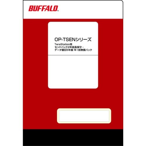 BUFFALO TeraStation用2年延長保