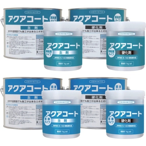 ヘルメチック 水中硬化型防水塗装剤 アクアコート高