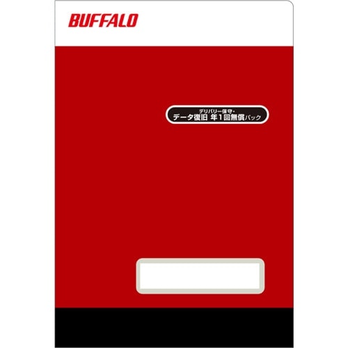 BUFFALO テラステーション デリバリ保守 D