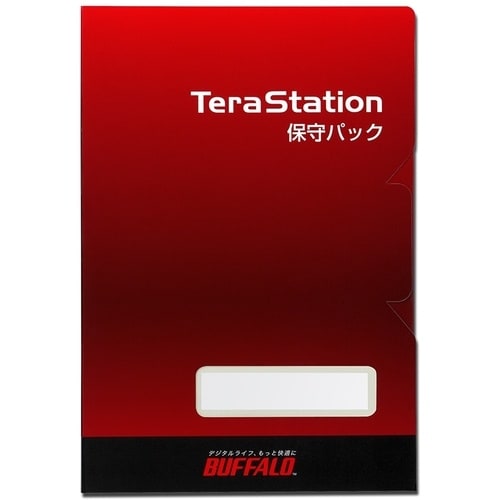 BUFFALO 〈テラステーション〉デリバリー保守