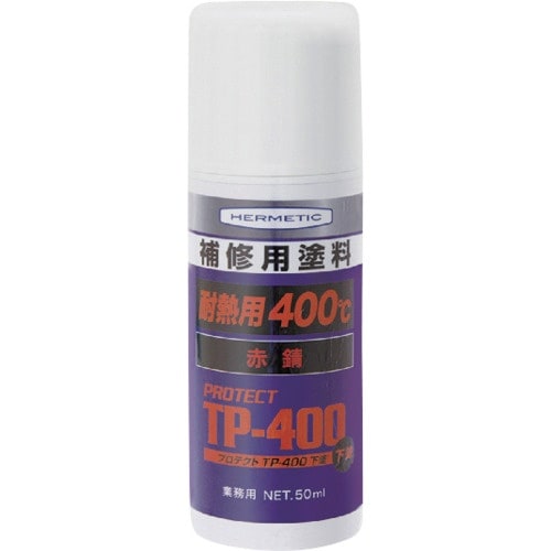 ヘルメチック 耐熱塗料 TPー400下塗赤錆 50