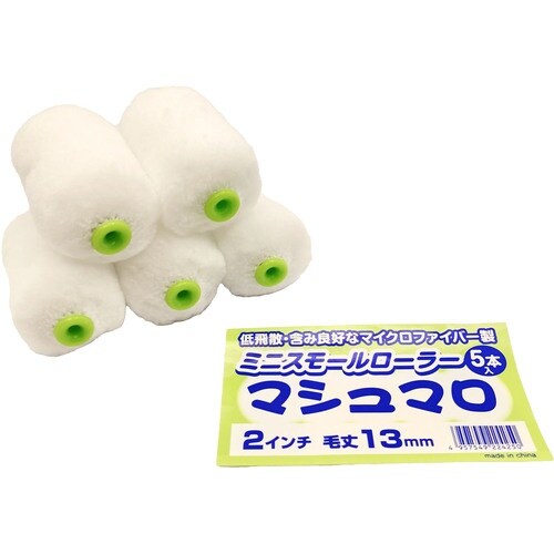 好川産業 ミニスモールローラー マシュマロ(5本入